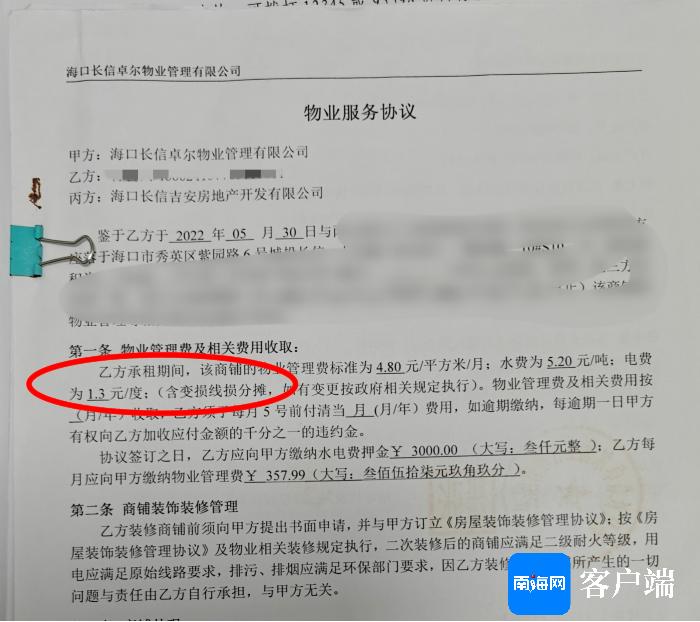 海口上东城临街商户称电费比房租还高 监管部门介入调查