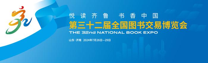 第32届书博会筹备进入冲刺阶段