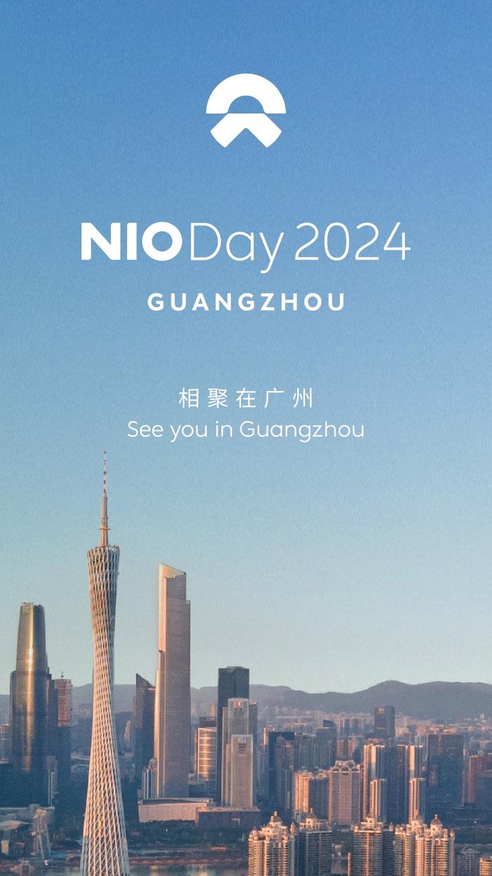 最后半小时以微弱优势反超杭州，蔚来 NIO Day 2024 确认在广州举办