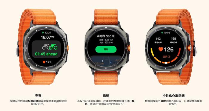 上市 10 天 9 折购：三星 Galaxy Watch Ultra 手表 4499 元京东新低