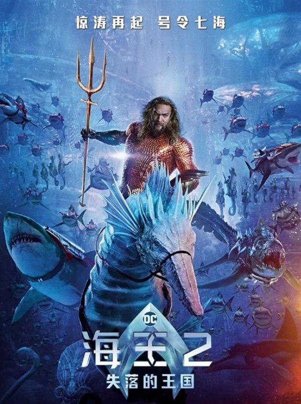 DC年度大作！《海王2：失落的王国》今日会员转免：“优爱腾”VIP免费看