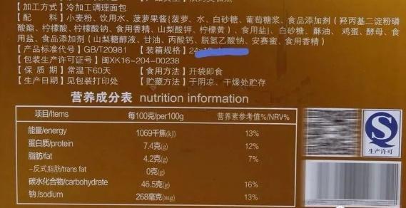 经常买面包的注意！警惕这个成分！长期食用伤肝肾，很多配料表都有……速自查→