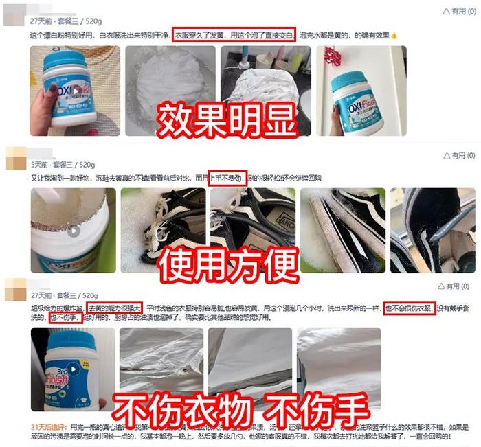 日本136年老品牌出品的爆炸盐，衣服不够脏，都不能体现它的价值！