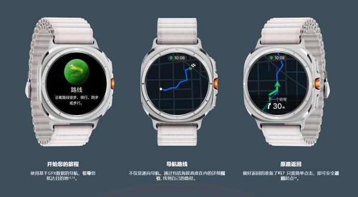 上市 10 天 9 折购：三星 Galaxy Watch Ultra 手表 4499 元京东新低