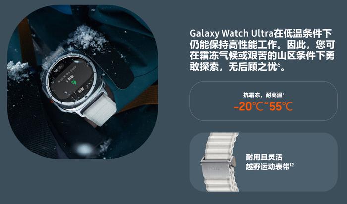 上市 10 天 9 折购：三星 Galaxy Watch Ultra 手表 4499 元京东新低