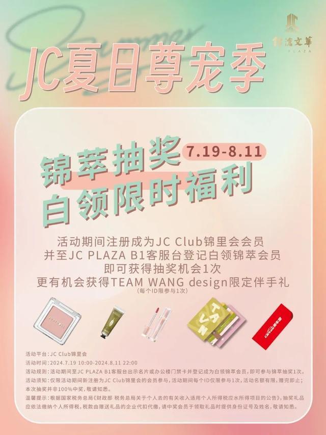 TEAM WANG design限时概念快闪店登陆锦沧文华广场