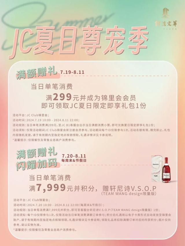 TEAM WANG design限时概念快闪店登陆锦沧文华广场