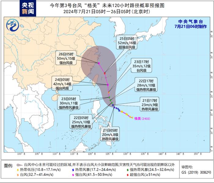 第4号台风“派比安”预计今天登陆我国，局地将有大暴雨！最新预测→