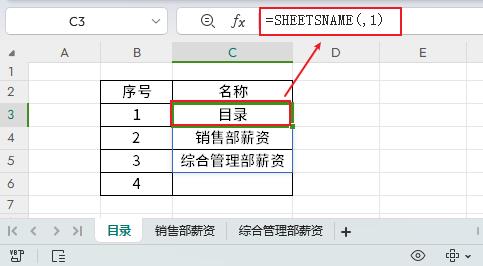 如何使用新函数 BOOKNAME 和 SHEETSNAME 在 WPS 表格引用工作表