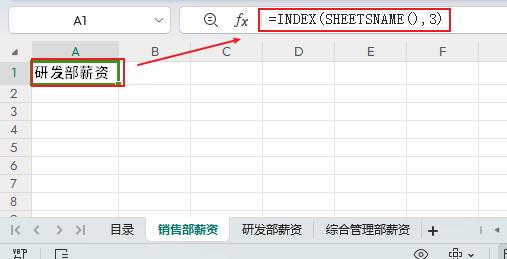 如何使用新函数 BOOKNAME 和 SHEETSNAME 在 WPS 表格引用工作表