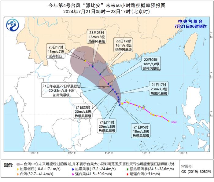 4号台风“派比安”生成！双台风共舞，福建接下来的天气……