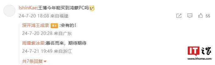 鸿蒙 PC 版将至？深开鸿 CEO 王成录晒哈尔滨工业大学录取通知书：三年时间，建立鸿蒙操作系统理论体系