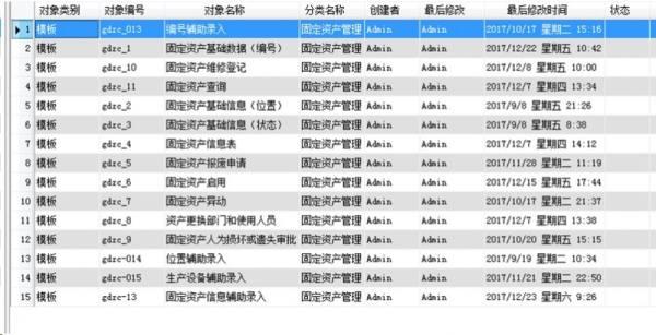 勤哲Excel服务器自动生成OA办公管理系统