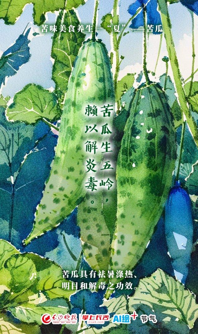 AI绘节气 | 大暑到！做一个合格的“吃瓜群众”→