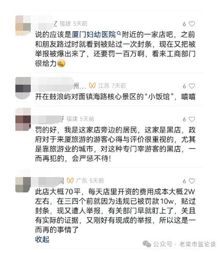 中国政法大学教授自爆那个“回扣小饭馆”是其同学的小侄儿开的！网友爆出更多“内幕”……