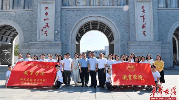 湖南第一师范学院教育学院：红色基因 薪火传承