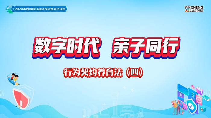 家庭规则共同约定，奖励机制不可少