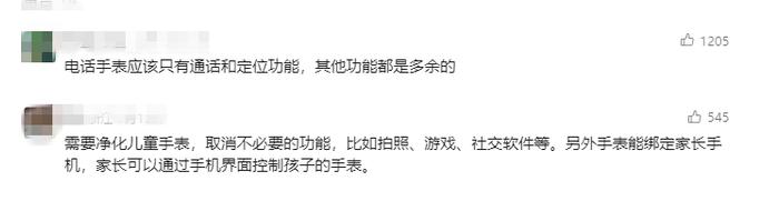 V观话题丨群聊加好友、诱导充值……儿童智能手表逐渐“手机化”，你怎么看？