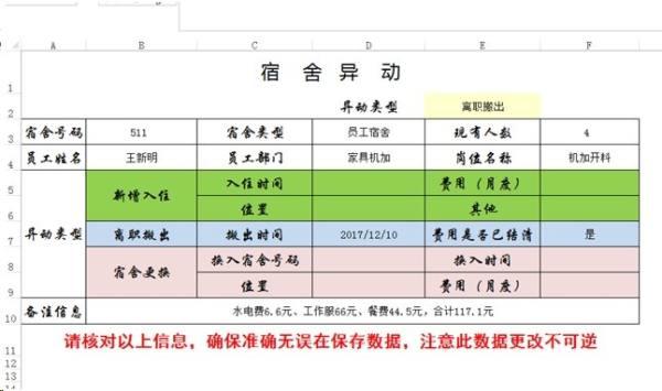 勤哲Excel服务器自动生成OA办公管理系统