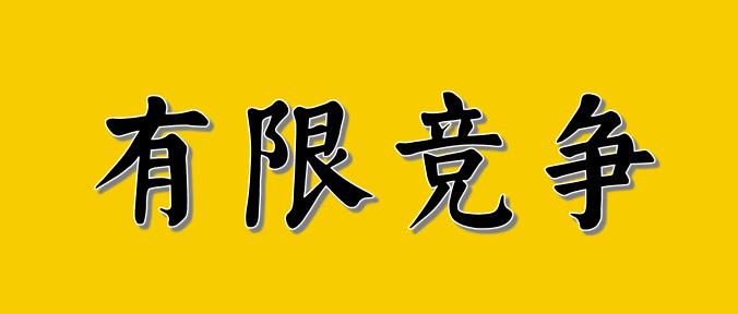 窄基ETF回视：被动时代的「低轨资源」