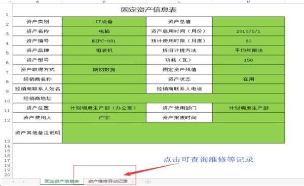 勤哲Excel服务器自动生成OA办公管理系统