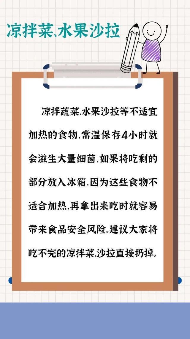 炎炎夏日，哪些食物不宜隔夜吃？