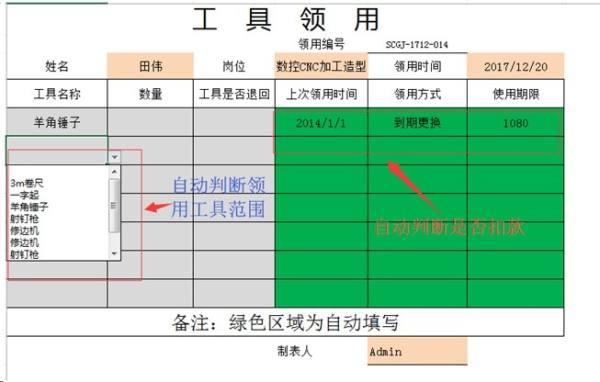 勤哲Excel服务器自动生成OA办公管理系统