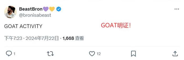 🧐美网友热议詹姆斯担任美国旗手：GOAT佐证！把金牌带回家！