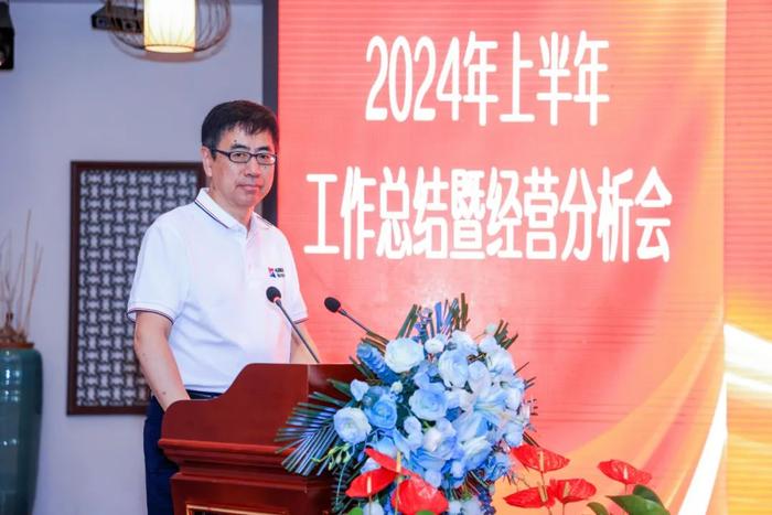 谋势共赢话当下 乘势笃行向未来丨金花股份2024年上半年工作总结会及系列活动圆满举行