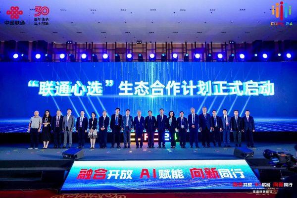 移远通信受邀参加2024中国联通合作伙伴大会，全方位展示物联连接新势力