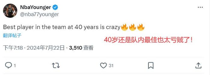 🧐美网友热议詹姆斯担任美国旗手：GOAT佐证！把金牌带回家！