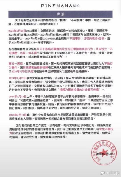 男女店内激吻被劝离反手打差评，咖啡店回应：她曾道歉表示喝多了