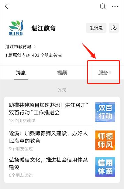 刚刚！湛江中考录取控制分数线公布，附录取查询方式→