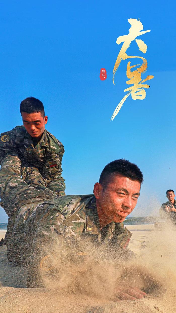 大暑丨一组“酷热海报”带你瞧瞧骄阳下练兵场的“烤”验