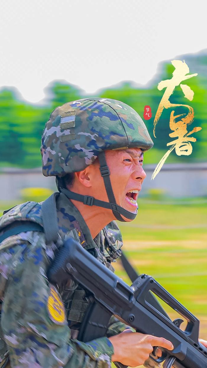 大暑丨一组“酷热海报”带你瞧瞧骄阳下练兵场的“烤”验