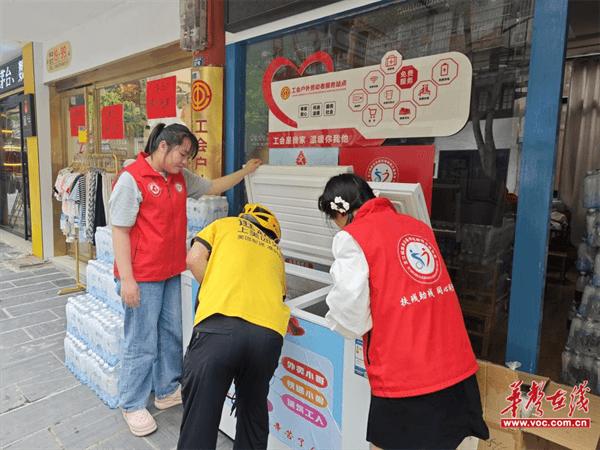 芷江：酷热送清凉 共建文明城