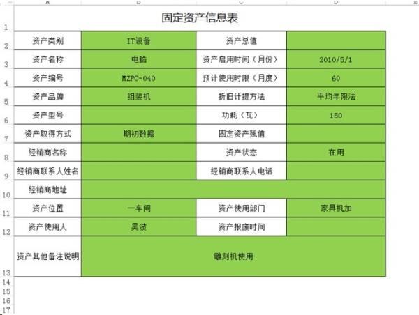 勤哲Excel服务器自动生成OA办公管理系统