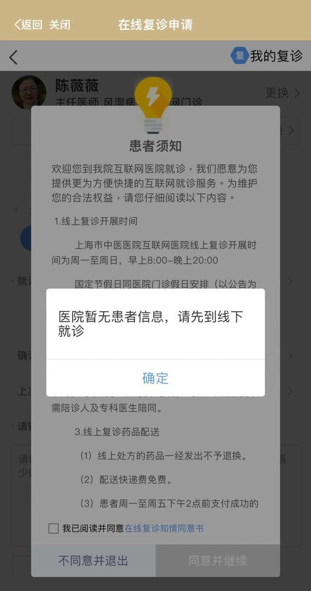 这些医保指南，在“随申办”都能找到