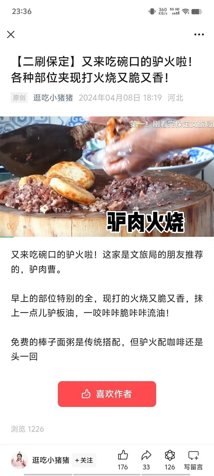 保定驴肉火烧联盟成立啦！带你解锁舌尖上的“保定名片”