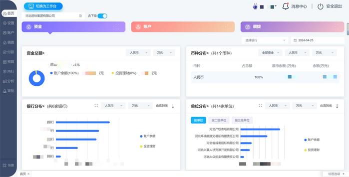 大型国企集团用蓝凌低代码搭建70+应用，打造“OA+业务管理”智慧平台