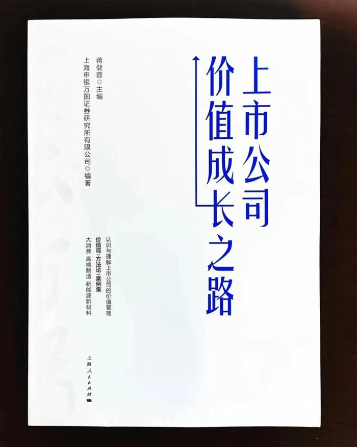 申万宏源蒋健蓉：中国资本市场发展要“培元” 更要“固本”