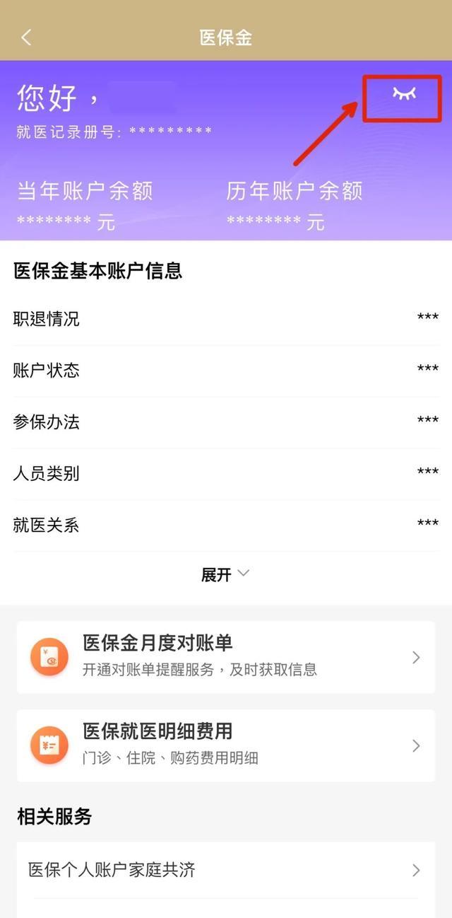 这些医保指南，在“随申办”都能找到