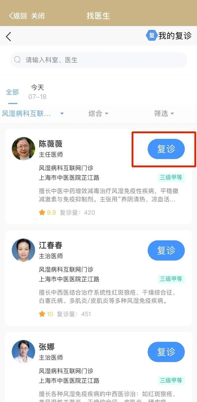 这些医保指南，在“随申办”都能找到