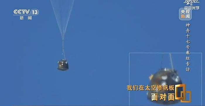 “我们在太空修帆板”，神十七乘组揭秘首次舱外维修任务细节