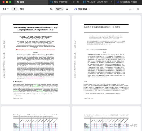 Mac装上字节豆包 艾玛！一下变AI PC了