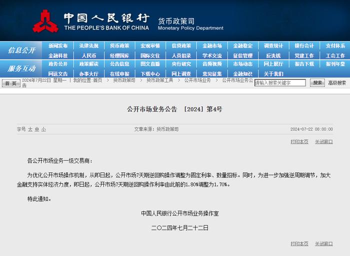 大消息！即日起，下调！刚刚，央行公告→