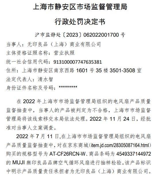 近三年电风扇抽检数据显示：电源连接和外部软线为不合格“重灾区”