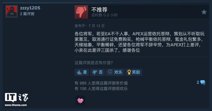 EA 调整《Apex 英雄》游戏通行证被指“抢钱”，Steam 近 30 天好评跌至 9% 力压《三国杀》