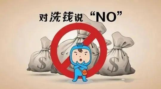 反洗钱专栏｜警惕！你的收款码，可能成了犯罪分子洗钱的工具