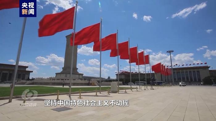 高举改革开放旗帜丨开辟中国式现代化广阔前景